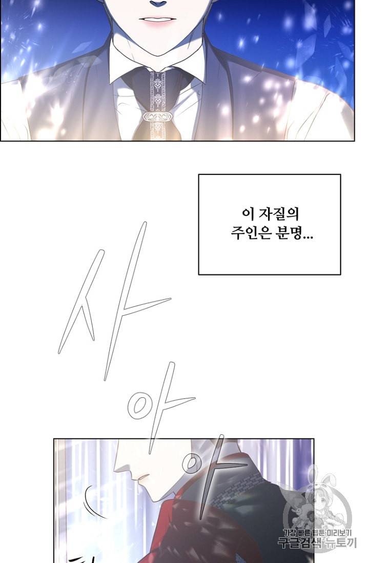 악역의 구원자 47화 4