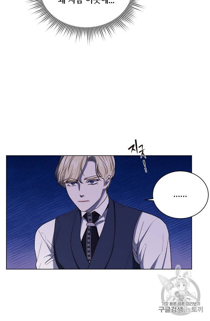 악역의 구원자 47화 12