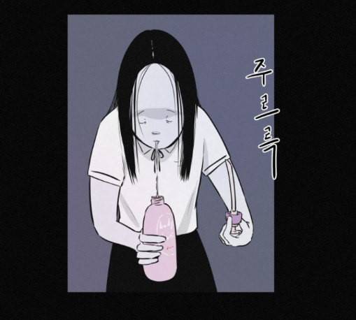 두번째 생일 25화 1