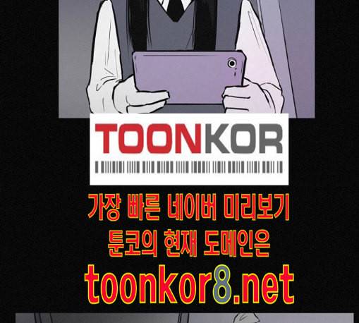 두번째 생일 25화 6