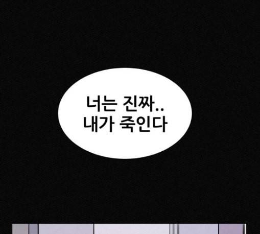 두번째 생일 25화 13