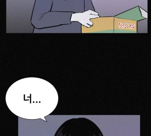 두번째 생일 25화 17