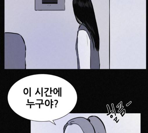 두번째 생일 25화 21