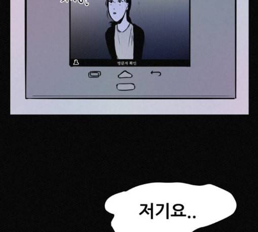 두번째 생일 25화 25