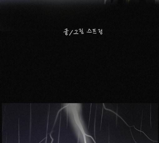 두번째 생일 25화 29