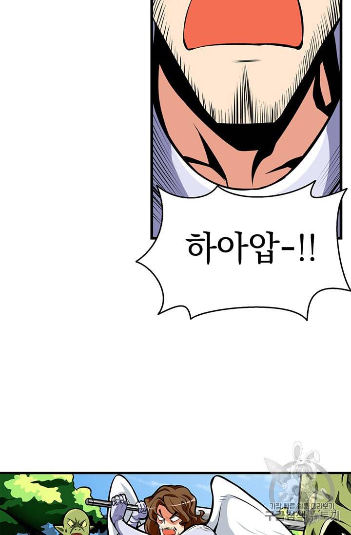 나 홀로 로그인 55화 11