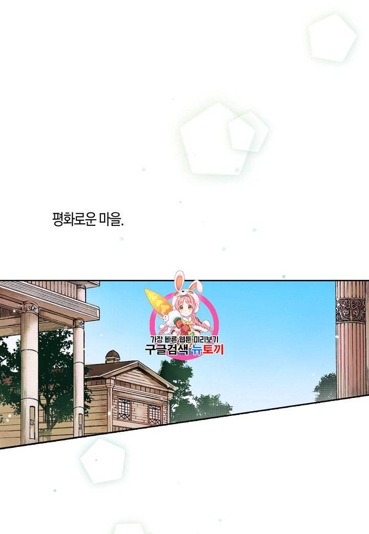 엘스카르 1화 1