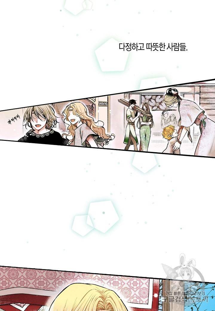 엘스카르 1화 2