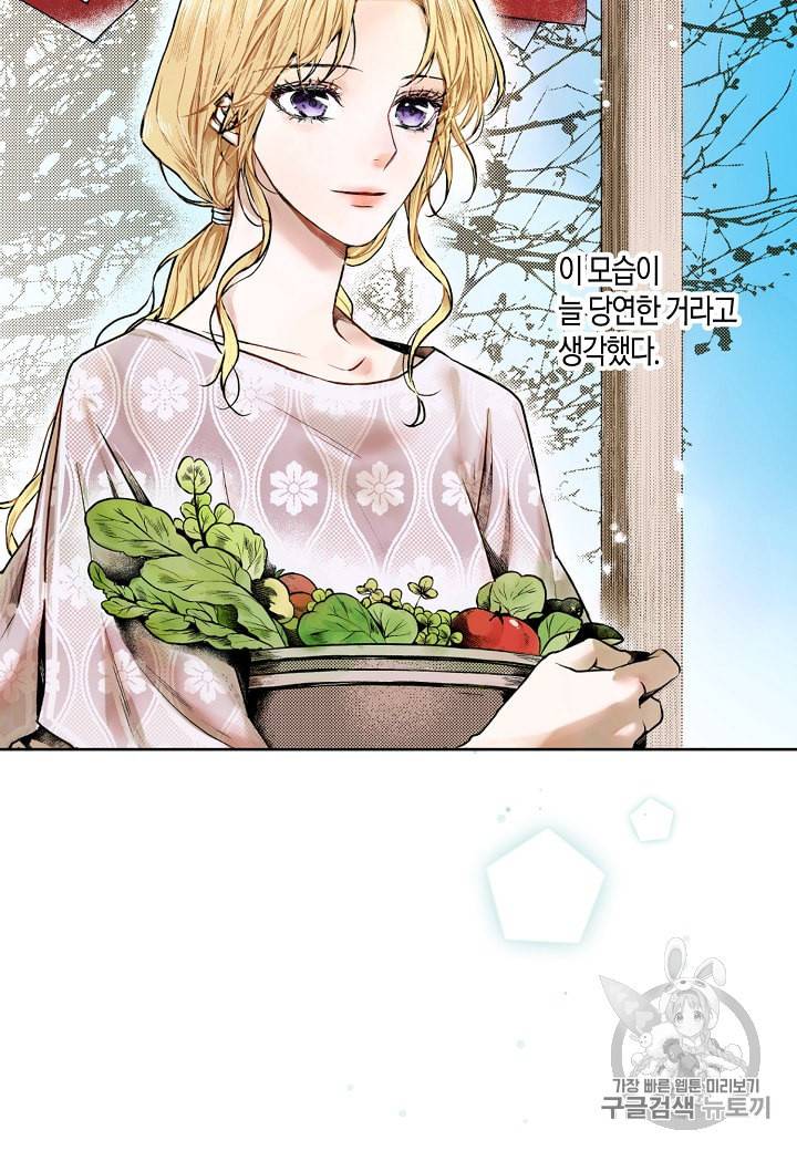 엘스카르 1화 3