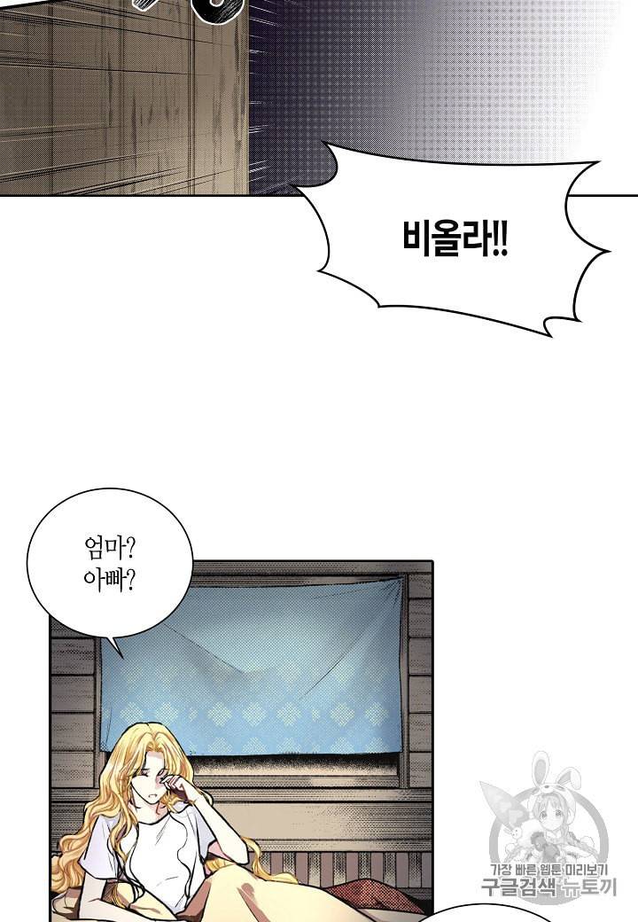 엘스카르 1화 7