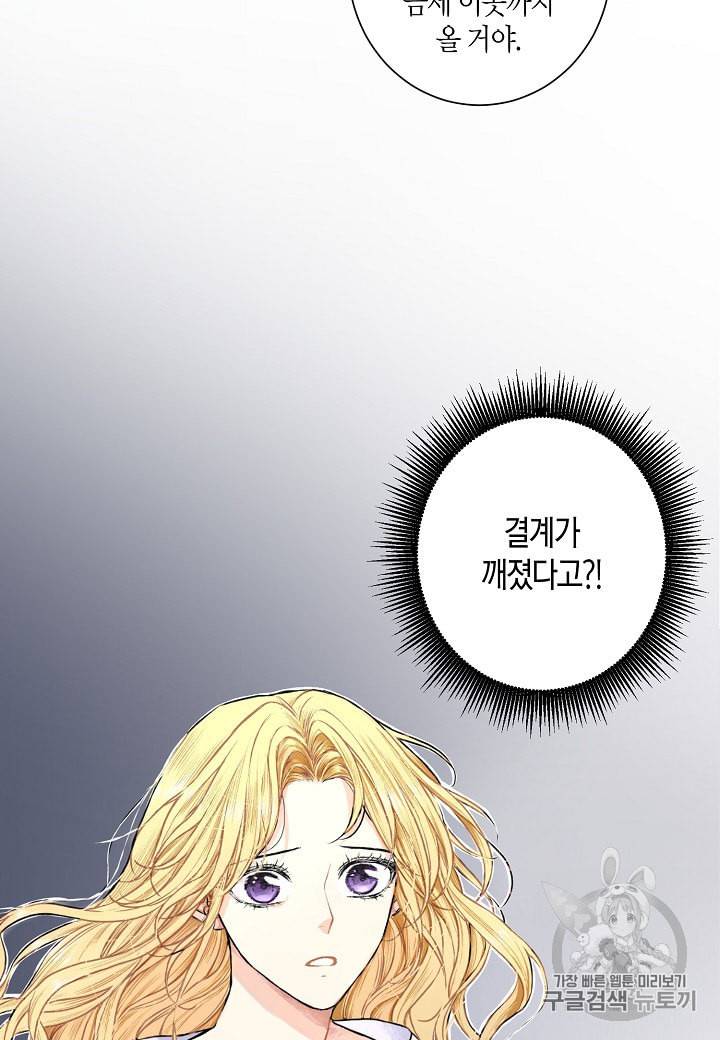 엘스카르 1화 9
