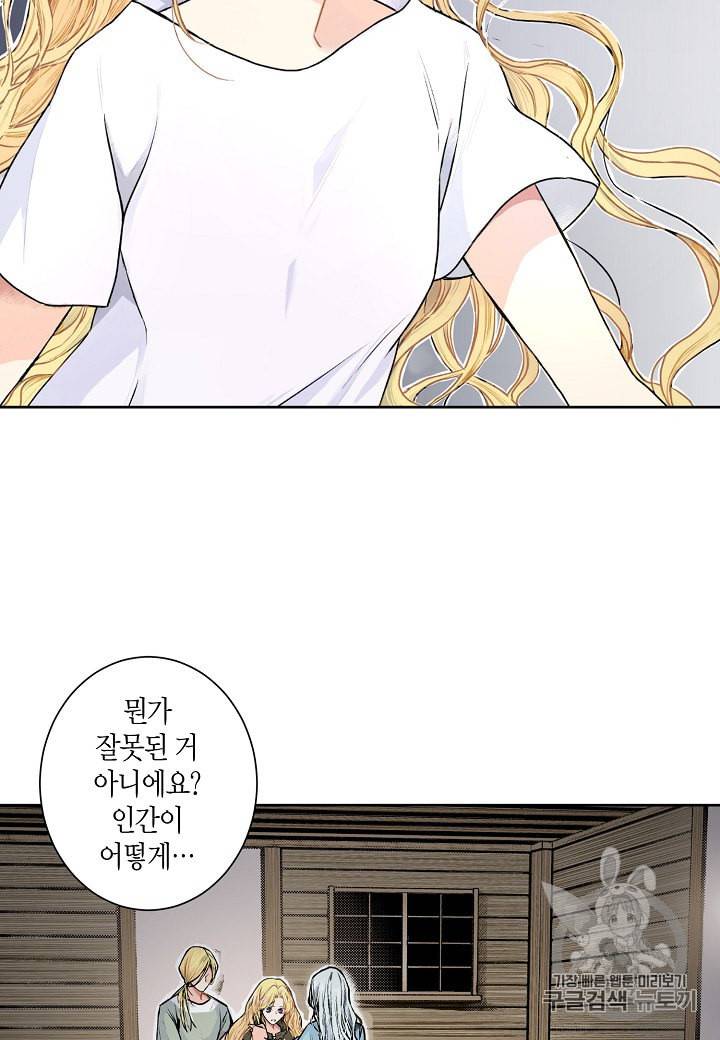 엘스카르 1화 10