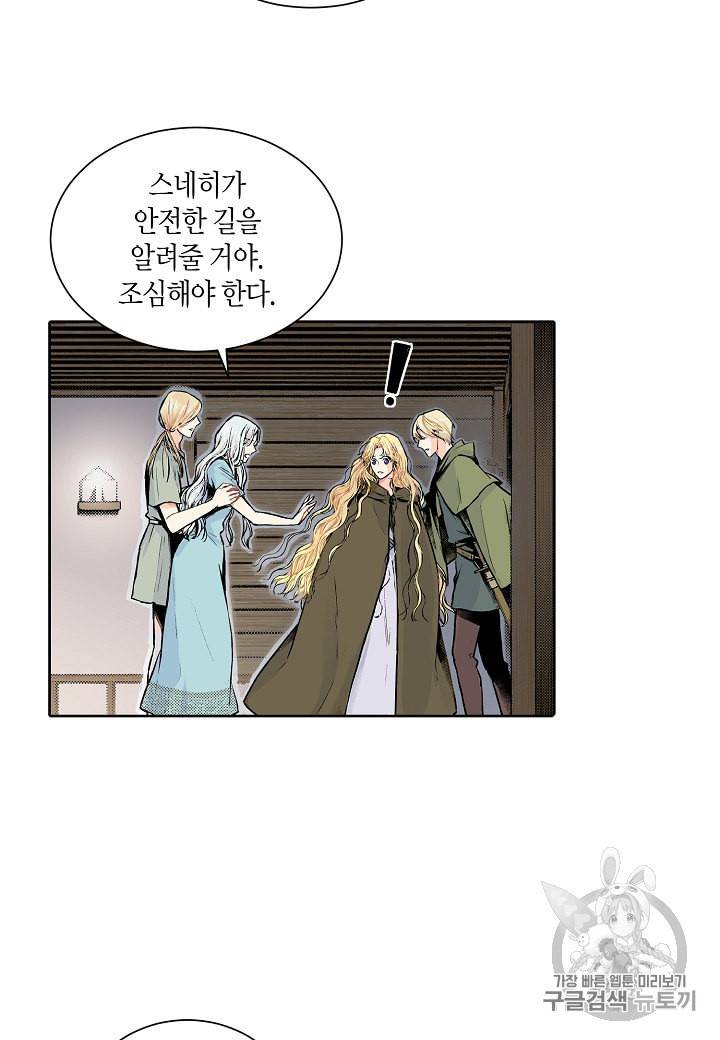엘스카르 1화 12