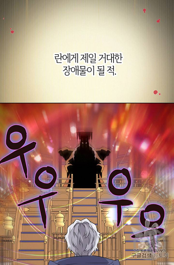 적국 황제의 노예가 되었습니다 5화 6