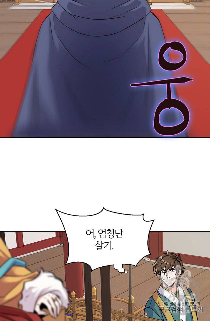 적국 황제의 노예가 되었습니다 5화 7