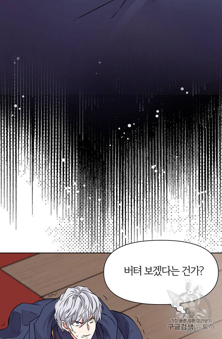 적국 황제의 노예가 되었습니다 5화 13