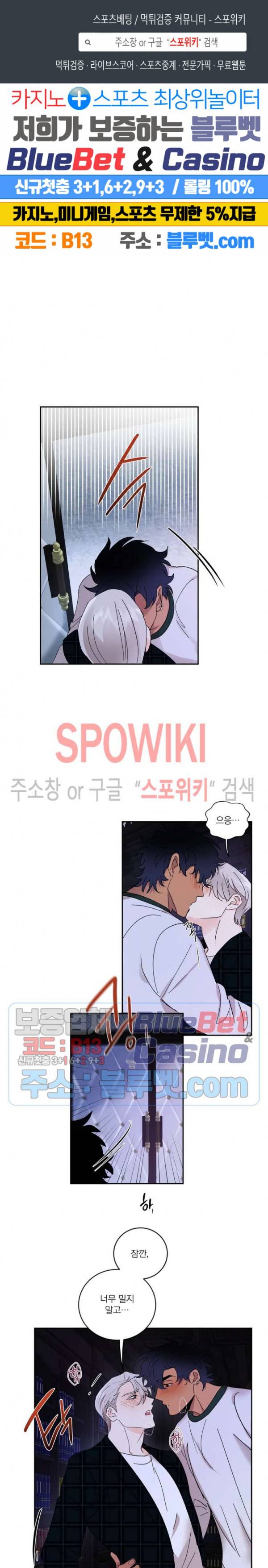 달을 삼킨 범 17화 1