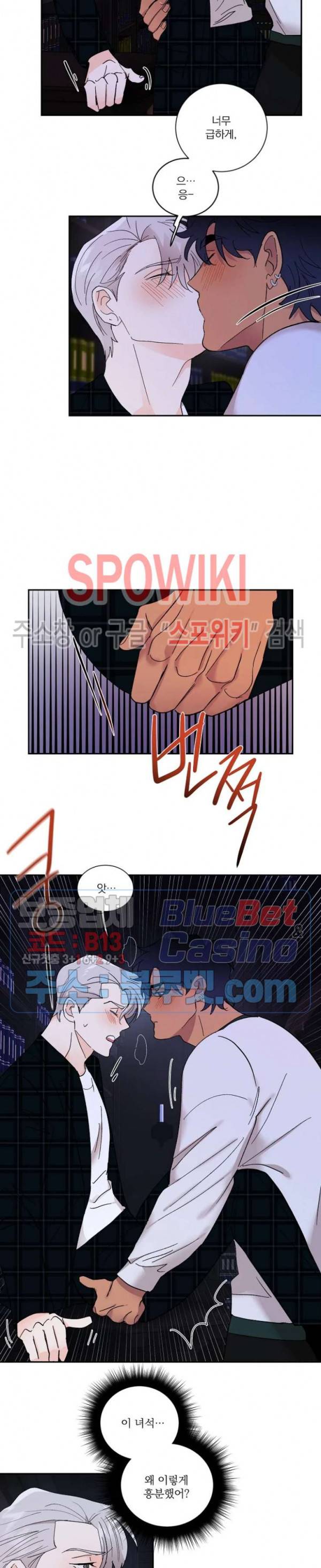 달을 삼킨 범 17화 2