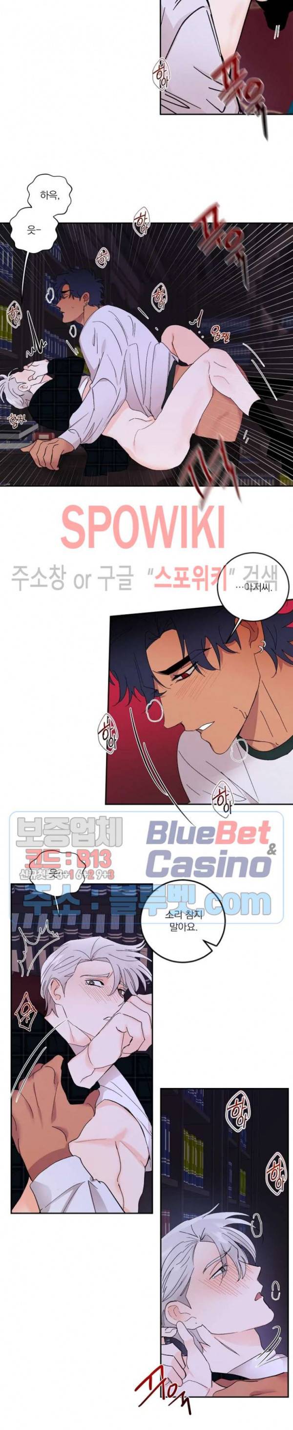 달을 삼킨 범 17화 5