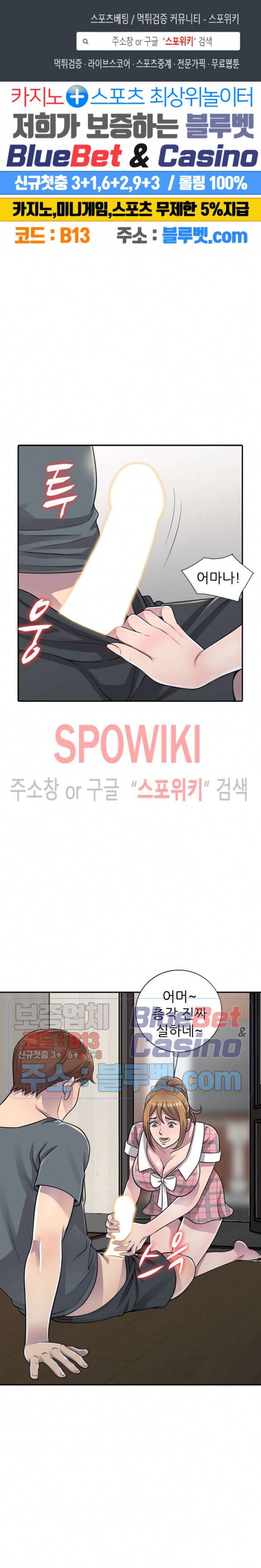 훔쳐먹는 맛 2화 1