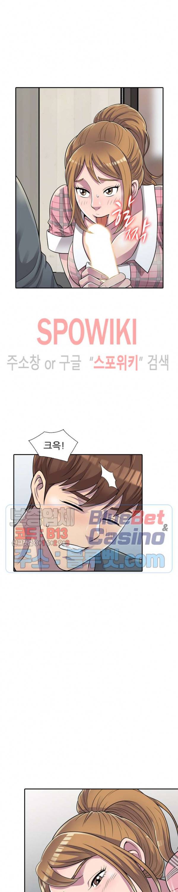 훔쳐먹는 맛 2화 2