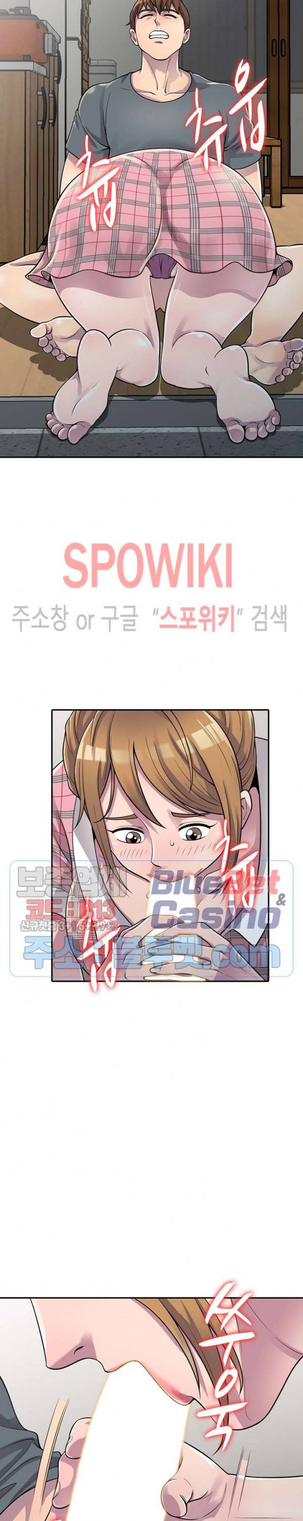훔쳐먹는 맛 2화 4