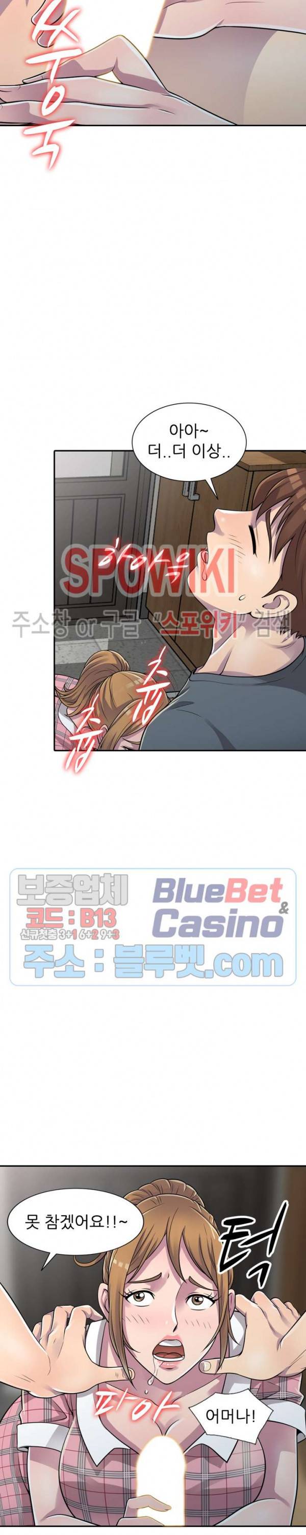 훔쳐먹는 맛 2화 5