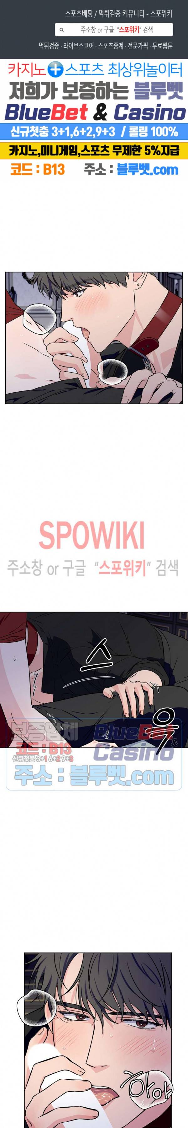 로맨티컬 비하인드 25화 1