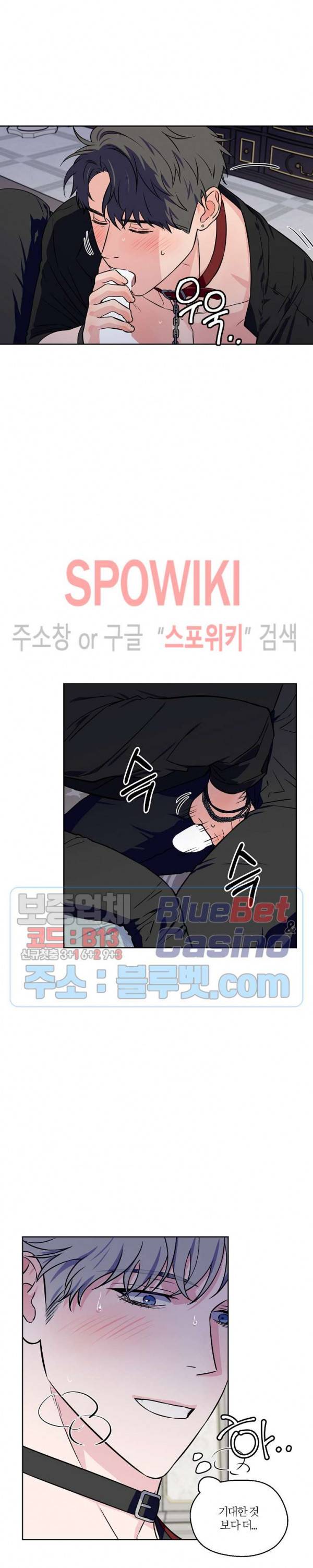 로맨티컬 비하인드 25화 3
