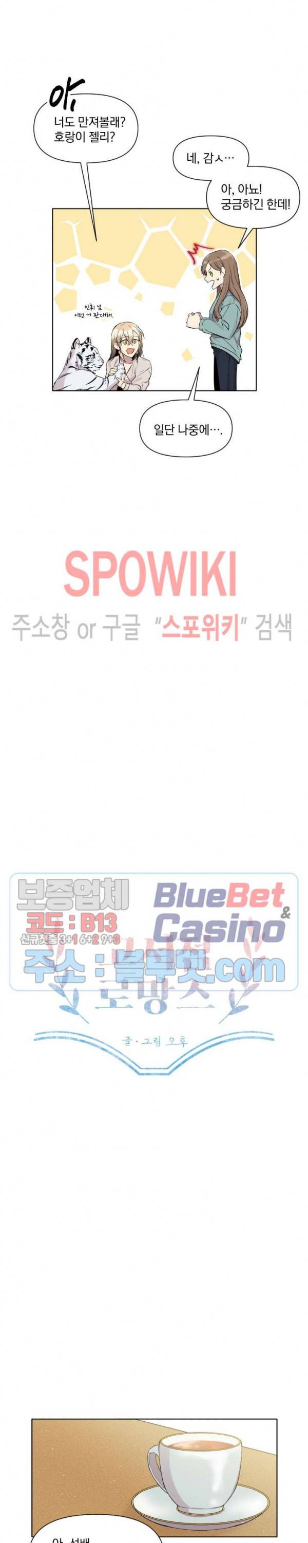 고서점 로망스 4화 2