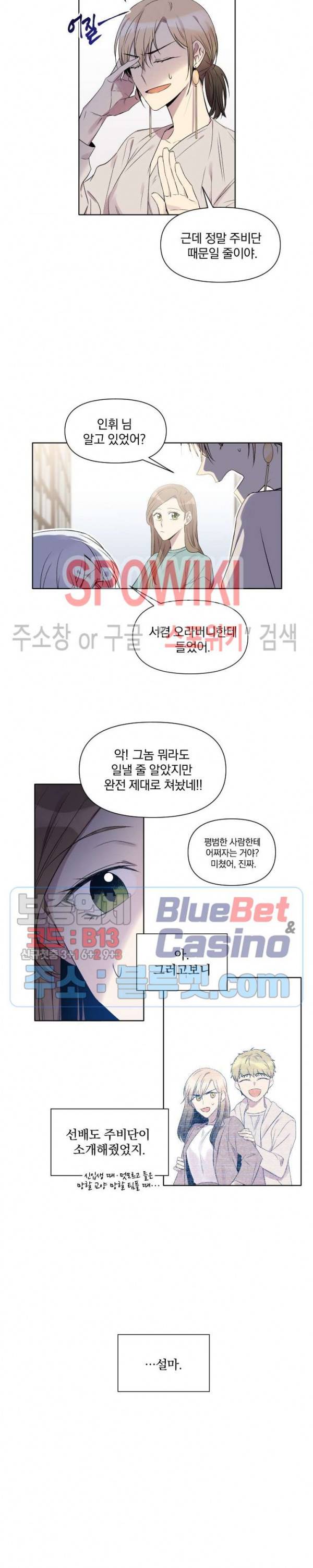 고서점 로망스 4화 4