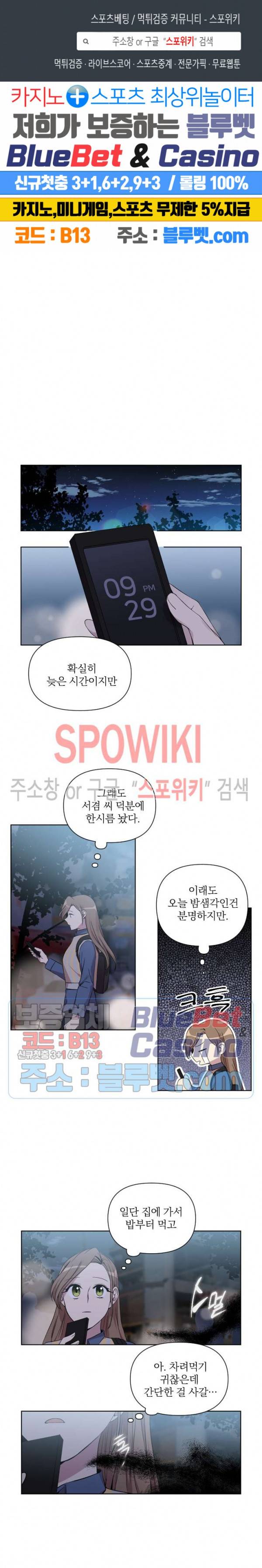 고서점 로망스 14화 1