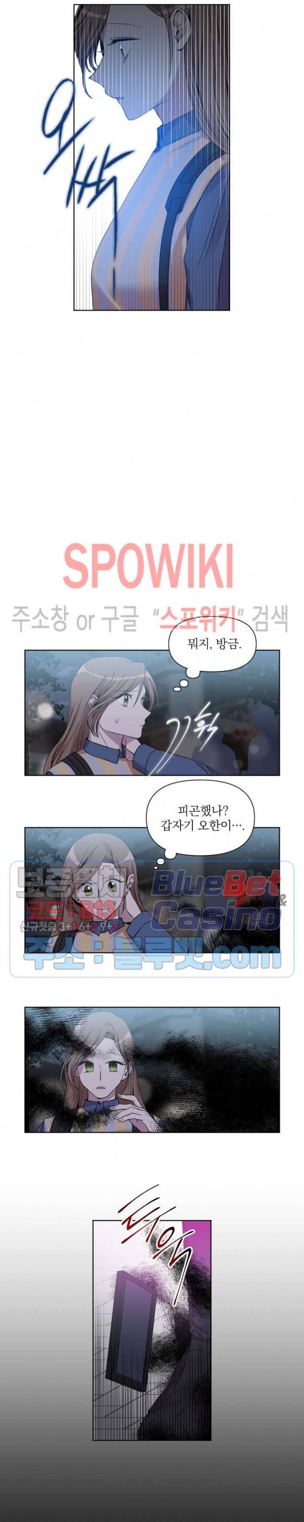 고서점 로망스 14화 2