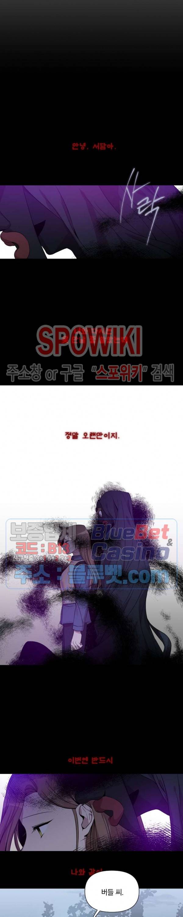 고서점 로망스 14화 3