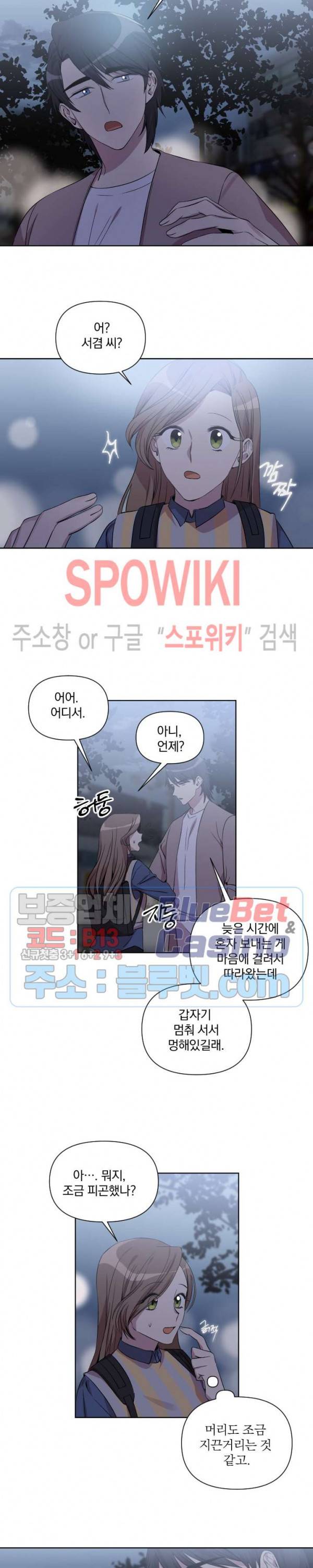 고서점 로망스 14화 4