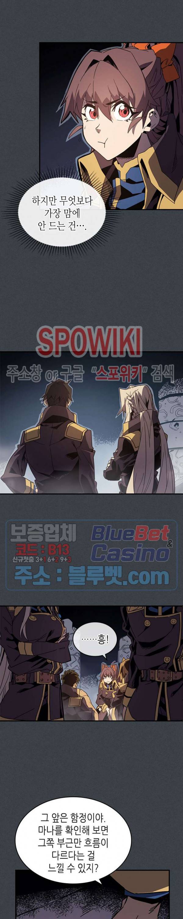 귀환자의 마법은 특별해야 합니다 109화 2