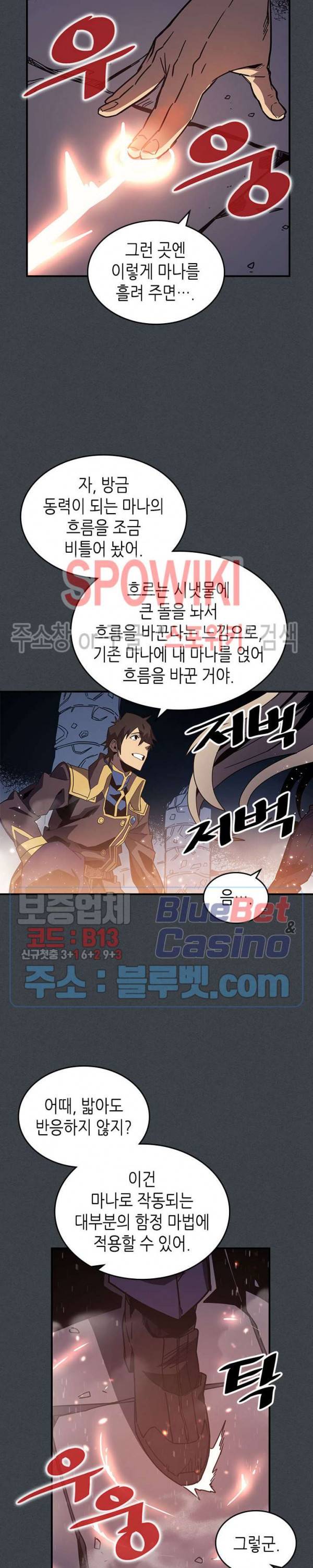 귀환자의 마법은 특별해야 합니다 109화 3