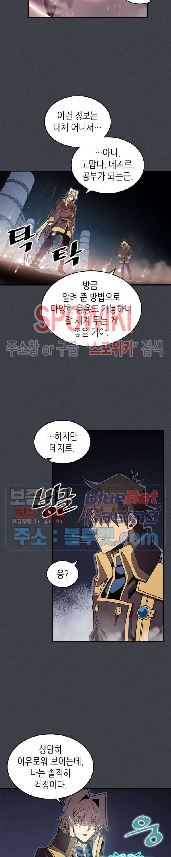 귀환자의 마법은 특별해야 합니다 109화 4