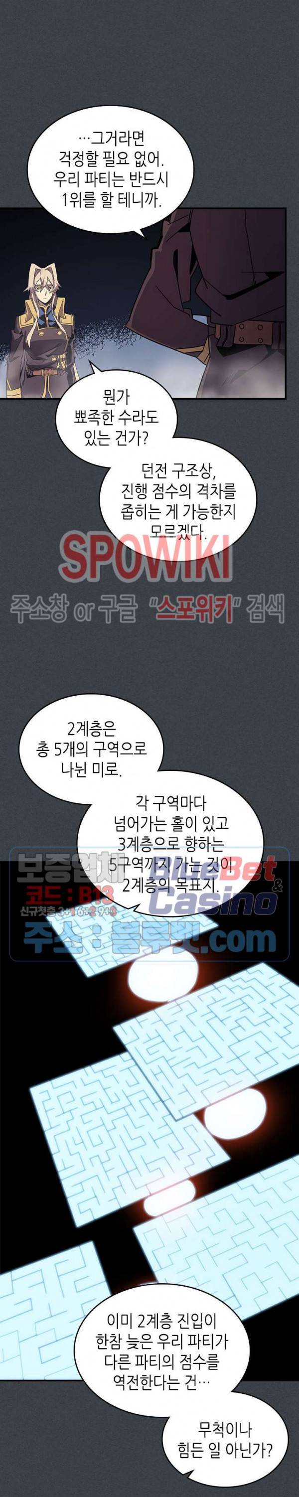 귀환자의 마법은 특별해야 합니다 109화 6
