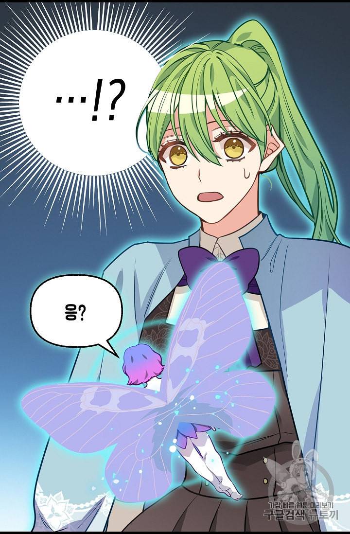 나를 버려주세요 21화 24