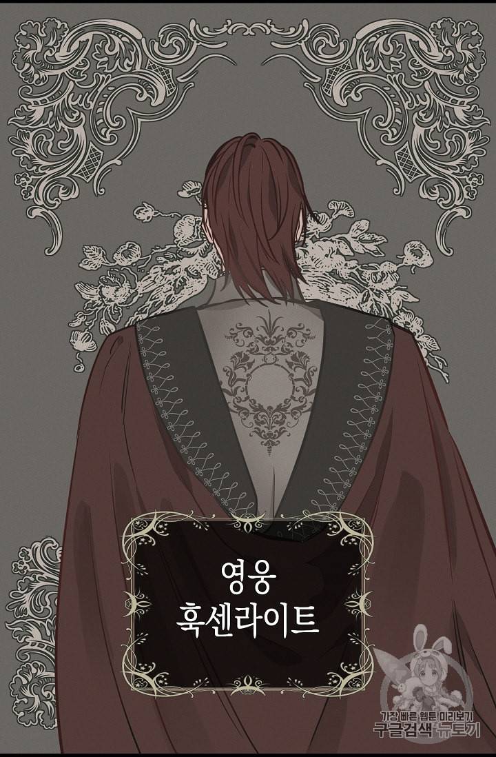 나를 버려주세요 21화 37