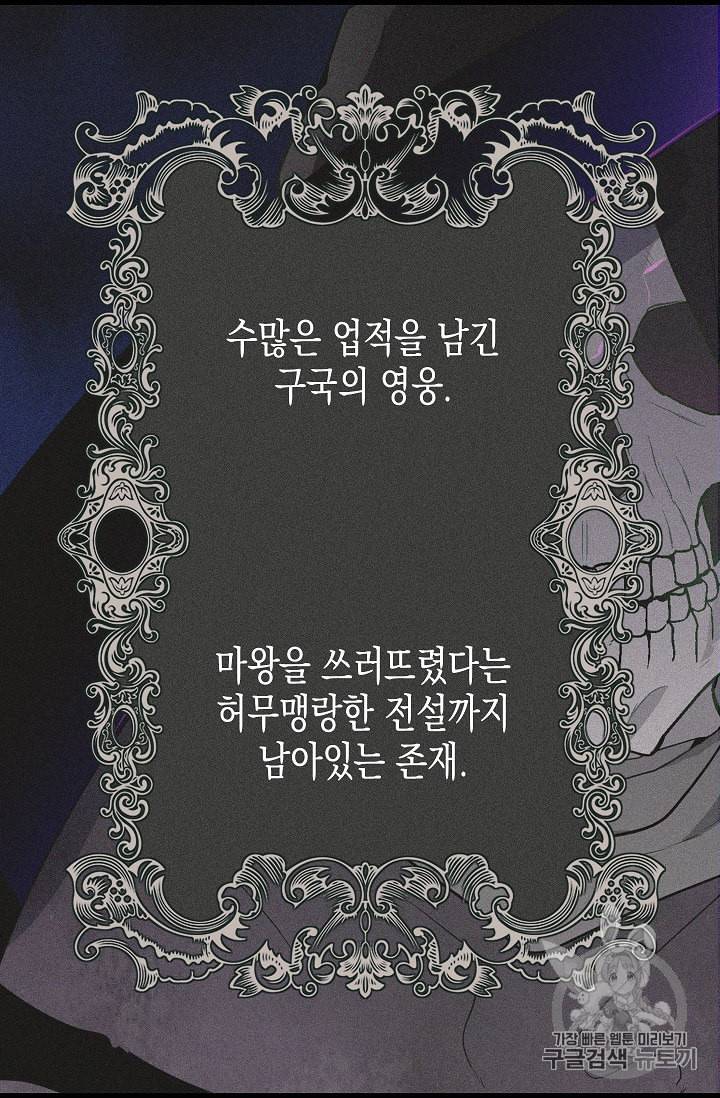 나를 버려주세요 21화 38