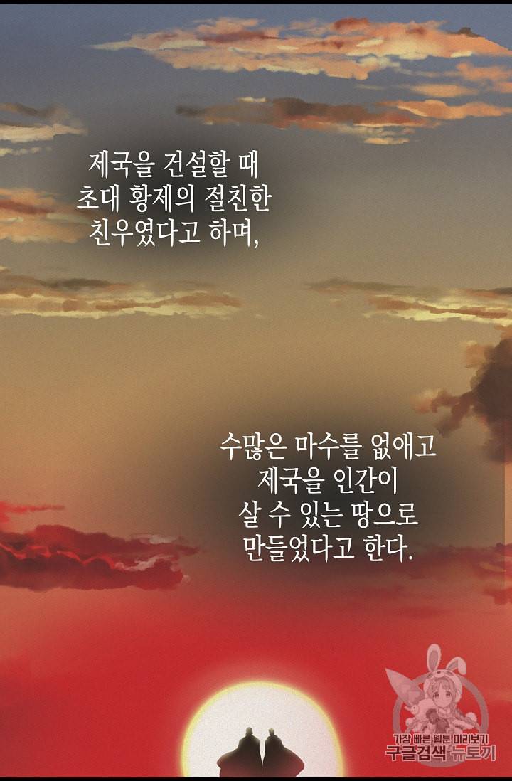 나를 버려주세요 21화 39