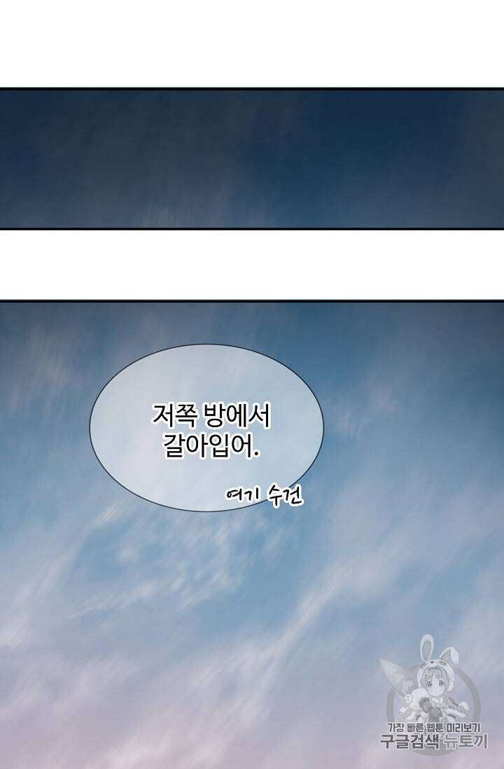 일진에게 찍혔을 때 28화 2