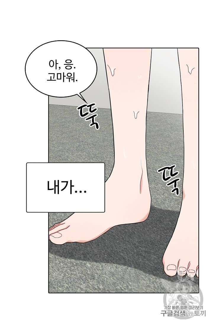 일진에게 찍혔을 때 28화 4