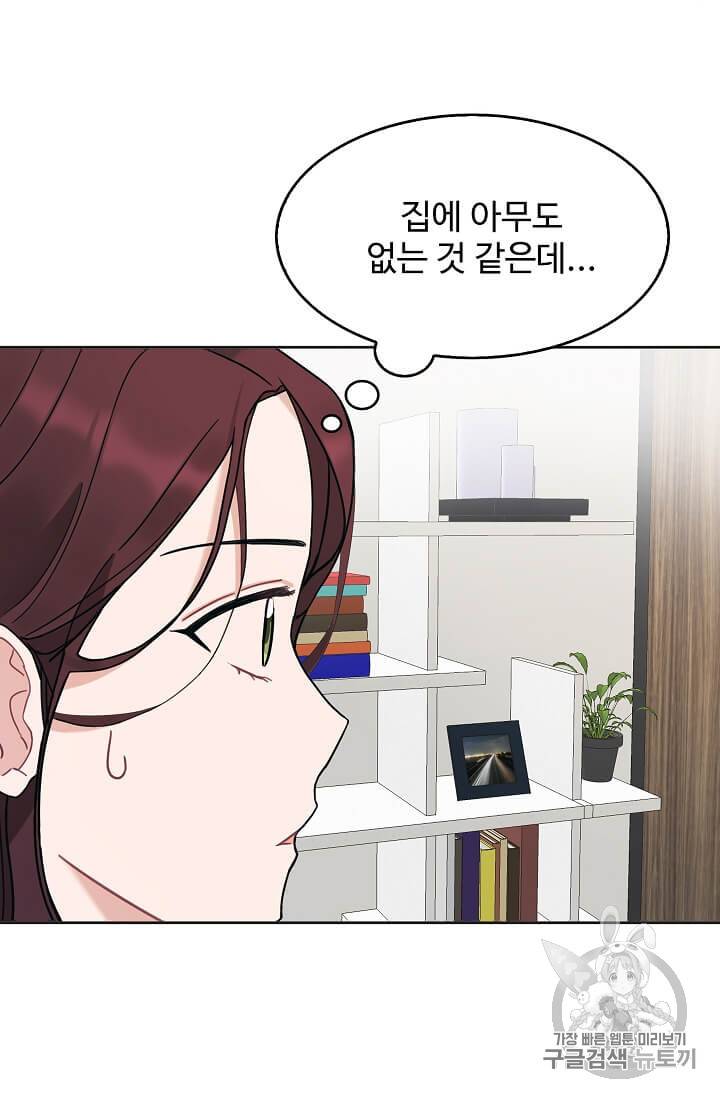일진에게 찍혔을 때 28화 6