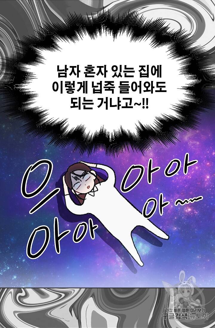 일진에게 찍혔을 때 28화 7