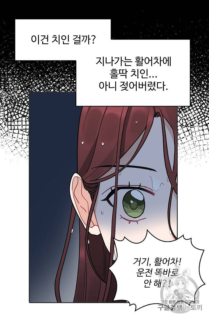 일진에게 찍혔을 때 28화 10