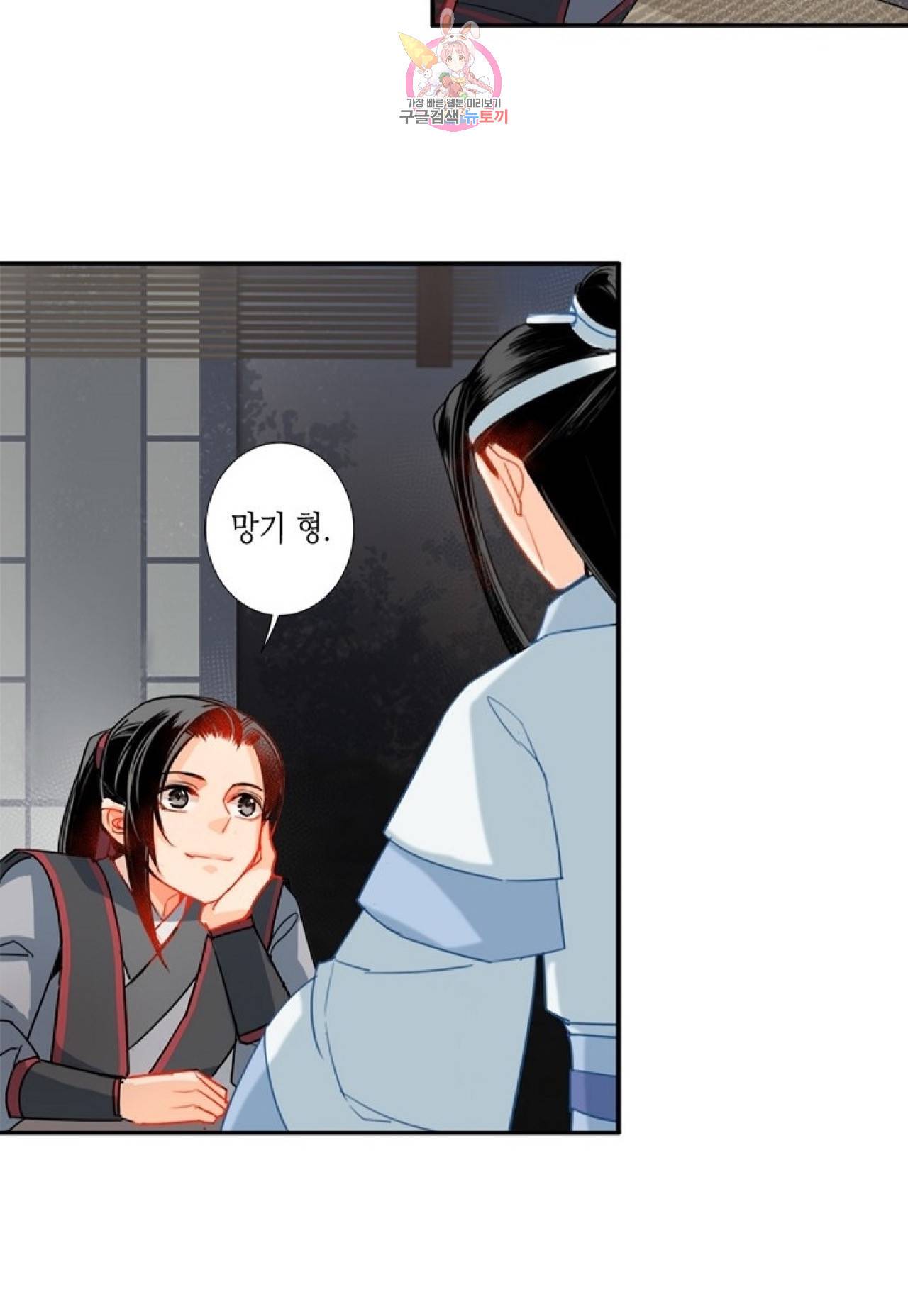 마도조사  34화 4