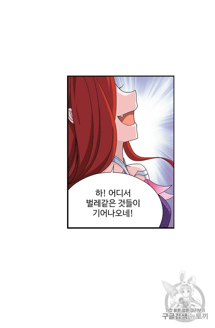 투파창궁 254화 6